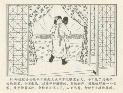 Page 396 of 金瓶梅后传 金屋梦 中国文苑出版社 卷一 ~ 六