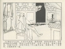 Page 401 of 金瓶梅后传 金屋梦 中国文苑出版社 卷一 ~ 六