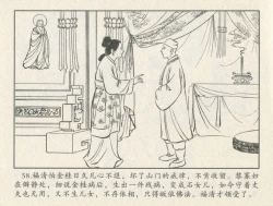 Page 404 of 金瓶梅后传 金屋梦 中国文苑出版社 卷一 ~ 六