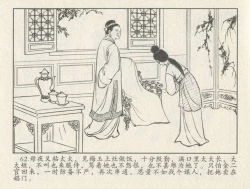 Page 408 of 金瓶梅后传 金屋梦 中国文苑出版社 卷一 ~ 六