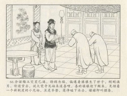 Page 412 of 金瓶梅后传 金屋梦 中国文苑出版社 卷一 ~ 六