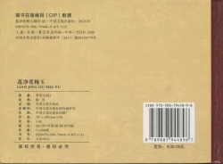 Page 417 of 金瓶梅后传 金屋梦 中国文苑出版社 卷一 ~ 六