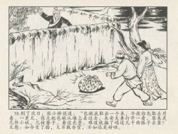 Page 42 of 金瓶梅后传 金屋梦 中国文苑出版社 卷一 ~ 六