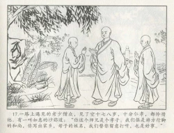 Page 438 of 金瓶梅后传 金屋梦 中国文苑出版社 卷一 ~ 六