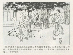 Page 439 of 金瓶梅后传 金屋梦 中国文苑出版社 卷一 ~ 六