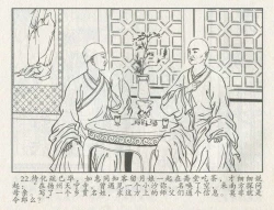 Page 443 of 金瓶梅后传 金屋梦 中国文苑出版社 卷一 ~ 六