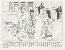 Page 445 of 金瓶梅后传 金屋梦 中国文苑出版社 卷一 ~ 六