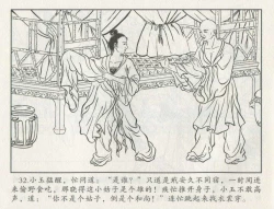 Page 453 of 金瓶梅后传 金屋梦 中国文苑出版社 卷一 ~ 六