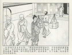 Page 456 of 金瓶梅后传 金屋梦 中国文苑出版社 卷一 ~ 六