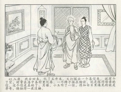 Page 462 of 金瓶梅后传 金屋梦 中国文苑出版社 卷一 ~ 六