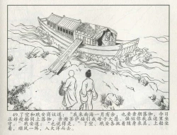 Page 470 of 金瓶梅后传 金屋梦 中国文苑出版社 卷一 ~ 六