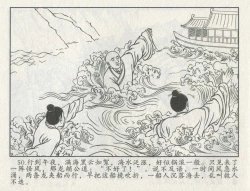 Page 471 of 金瓶梅后传 金屋梦 中国文苑出版社 卷一 ~ 六