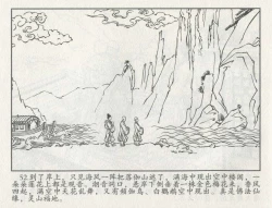 Page 473 of 金瓶梅后传 金屋梦 中国文苑出版社 卷一 ~ 六