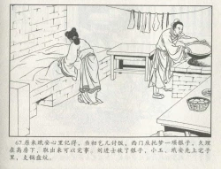 Page 488 of 金瓶梅后传 金屋梦 中国文苑出版社 卷一 ~ 六