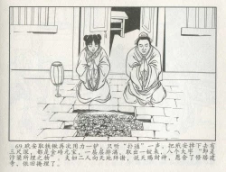 Page 490 of 金瓶梅后传 金屋梦 中国文苑出版社 卷一 ~ 六