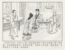 Page 491 of 金瓶梅后传 金屋梦 中国文苑出版社 卷一 ~ 六