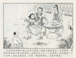 Page 495 of 金瓶梅后传 金屋梦 中国文苑出版社 卷一 ~ 六