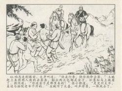 Page 50 of 金瓶梅后传 金屋梦 中国文苑出版社 卷一 ~ 六