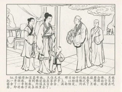 Page 60 of 金瓶梅后传 金屋梦 中国文苑出版社 卷一 ~ 六