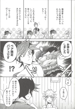 Page 28 of Three Days