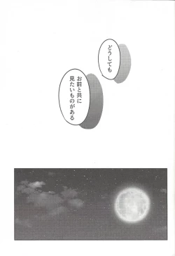 Page 32 of Three Days