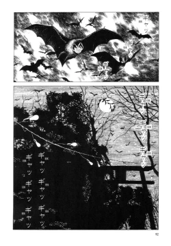 Page 100 of Shōjo Tsubaki | Mr. Arashi's Amazing Freak Show