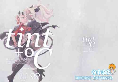 Download tint+℃