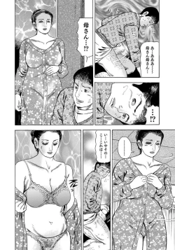 Page 152 of Sex ga Ikigai no Hitozuma-tachi no Seitai