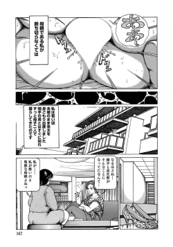 Page 167 of Sex ga Ikigai no Hitozuma-tachi no Seitai