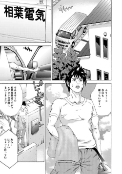 Page 19 of Sex ga Ikigai no Hitozuma-tachi no Seitai