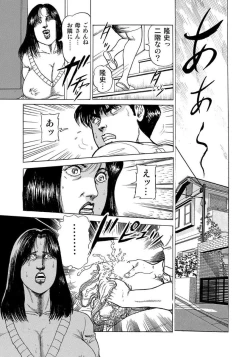 Page 205 of Sex ga Ikigai no Hitozuma-tachi no Seitai