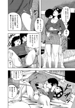 Page 256 of Sex ga Ikigai no Hitozuma-tachi no Seitai