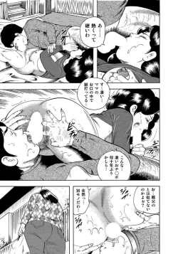 Page 259 of Sex ga Ikigai no Hitozuma-tachi no Seitai