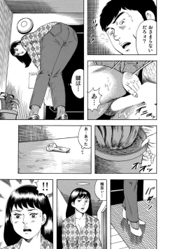 Page 261 of Sex ga Ikigai no Hitozuma-tachi no Seitai