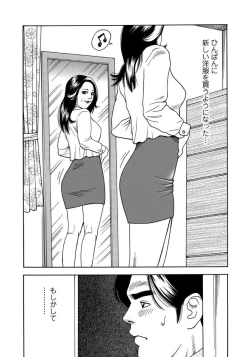 Page 337 of Sex ga Ikigai no Hitozuma-tachi no Seitai