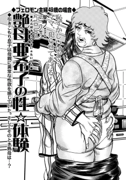 Page 353 of Sex ga Ikigai no Hitozuma-tachi no Seitai