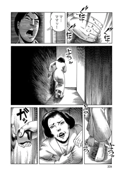 Page 378 of Sex ga Ikigai no Hitozuma-tachi no Seitai