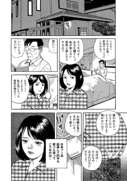 Page 42 of Sex ga Ikigai no Hitozuma-tachi no Seitai