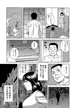 Page 47 of Sex ga Ikigai no Hitozuma-tachi no Seitai