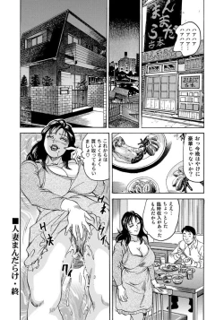 Page 74 of Sex ga Ikigai no Hitozuma-tachi no Seitai