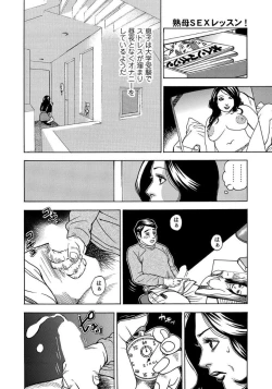 Page 98 of Sex ga Ikigai no Hitozuma-tachi no Seitai