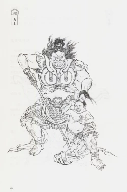 Page 121 of 西游神魔画谱 李云中绘