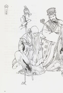 Page 127 of 西游神魔画谱 李云中绘