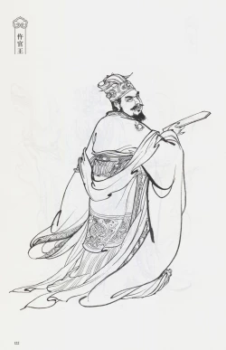 Page 137 of 西游神魔画谱 李云中绘