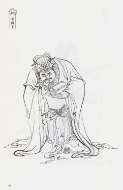 Page 139 of 西游神魔画谱 李云中绘