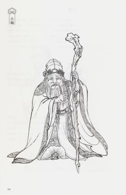 Page 151 of 西游神魔画谱 李云中绘