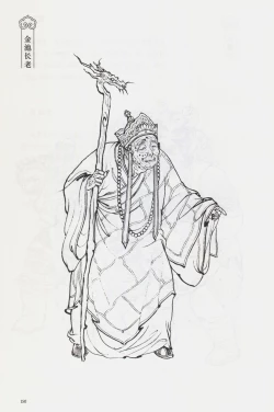 Page 165 of 西游神魔画谱 李云中绘