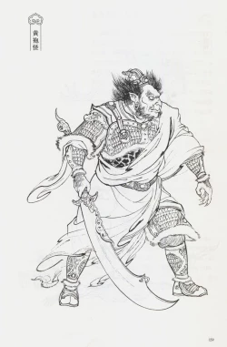 Page 174 of 西游神魔画谱 李云中绘