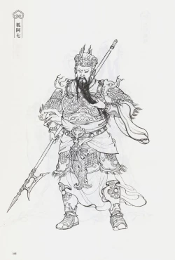 Page 183 of 西游神魔画谱 李云中绘