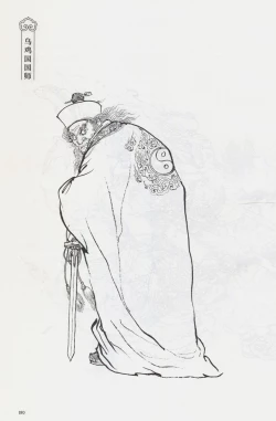 Page 195 of 西游神魔画谱 李云中绘